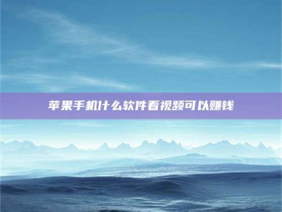 射阳5个最好的找兼职家教渠道，拿到成都兼职家教吧！