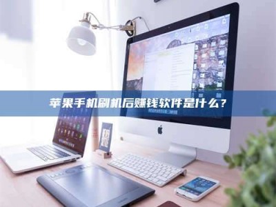 射阳5天花光2万！试药骗局下的惊人代价