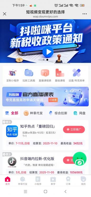 射阳抖啦咪是什么平台-一个专注短视频流量变现的平台！ 第4张